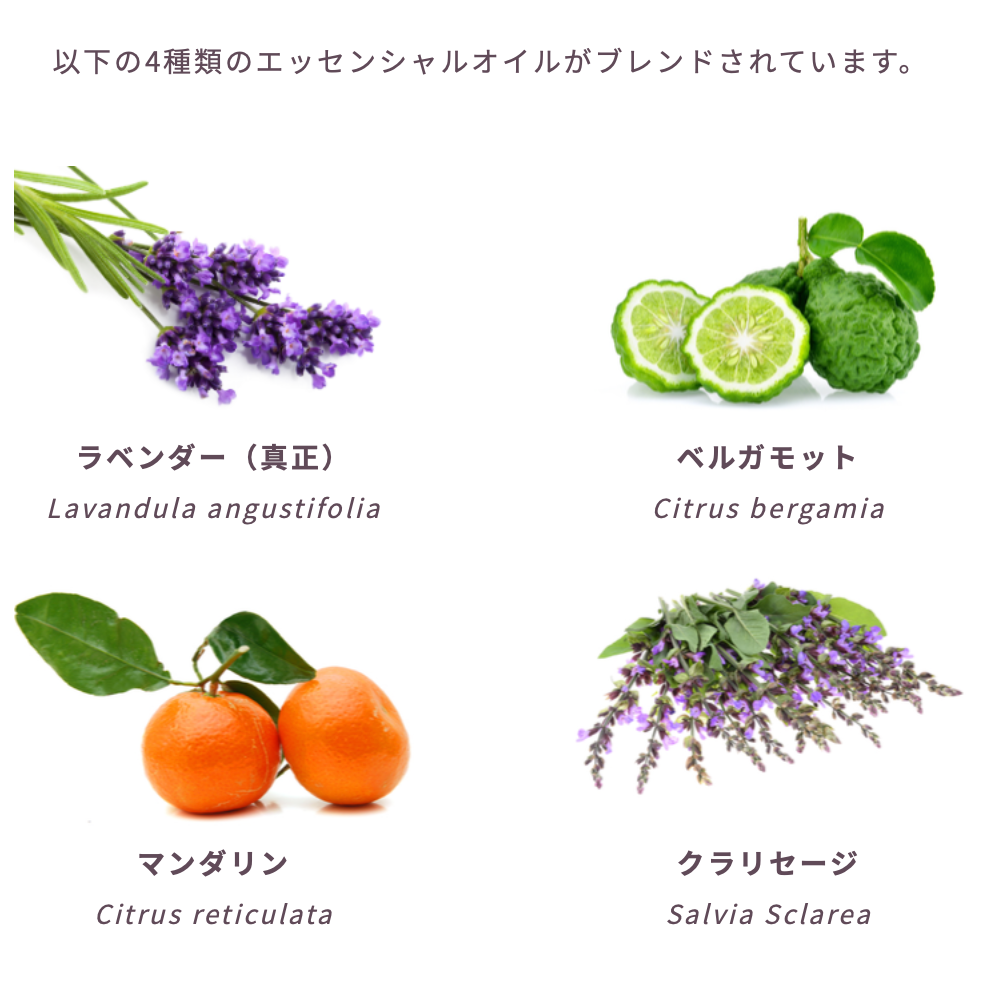 アンチストレス EO(シナジーブレンド)10ml