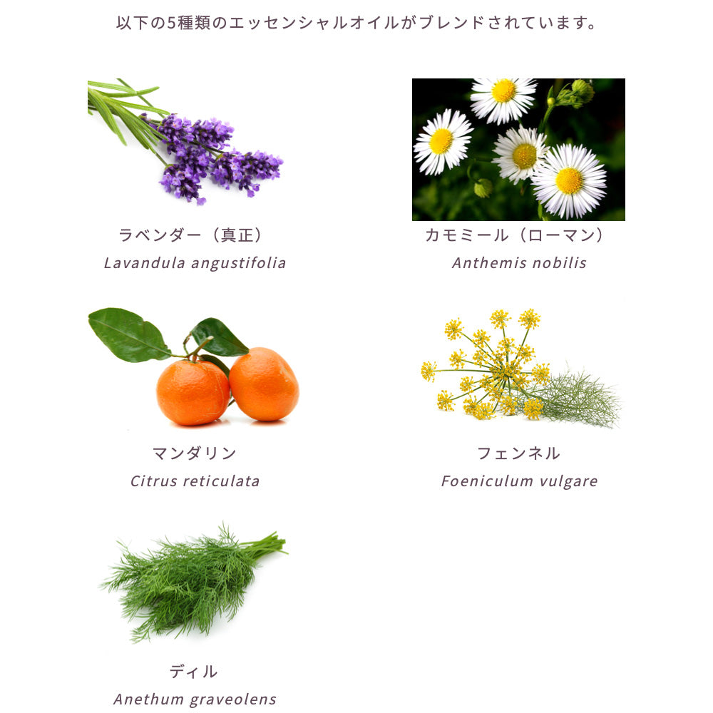 チャイルドハーモニー EO(シナジーブレンド)10ml