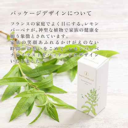 リフレッシュシトラス(NATURELLE エッセンシャルオイル オレンジスイート・レモン・ベルガモット各5mlの3種セット)